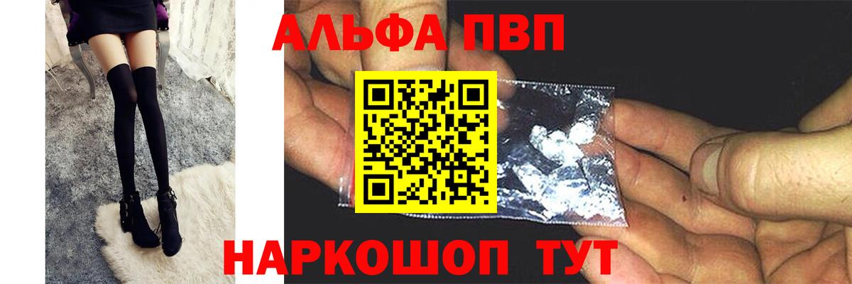 A-PVP крисы CK  Alpha PVP Соль  Когалым  Вход с VPN  Альфа ПВП Crystall 
