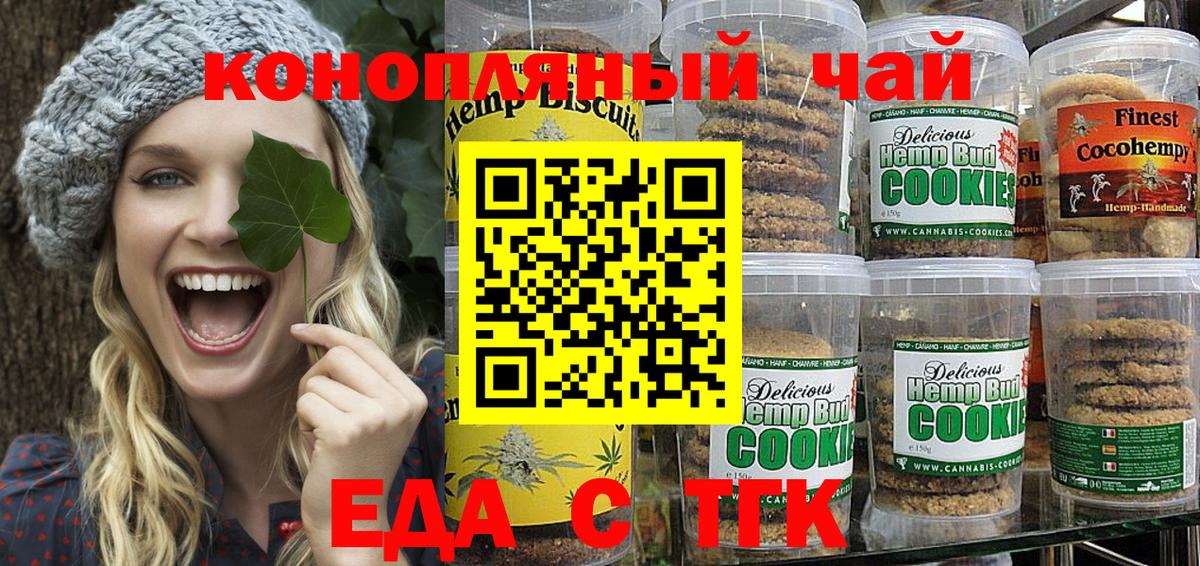 Canna-Cookies конопля  Вход с VPN  Когалым 