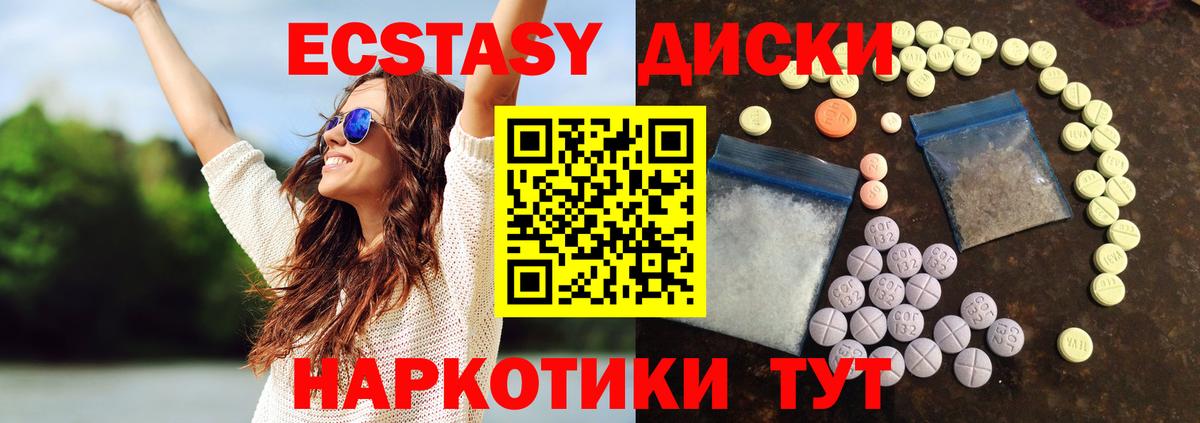 Когалым  Экстази  Вход с VPN  Экстази Дубай  ЭКСТАЗИ MDMA 