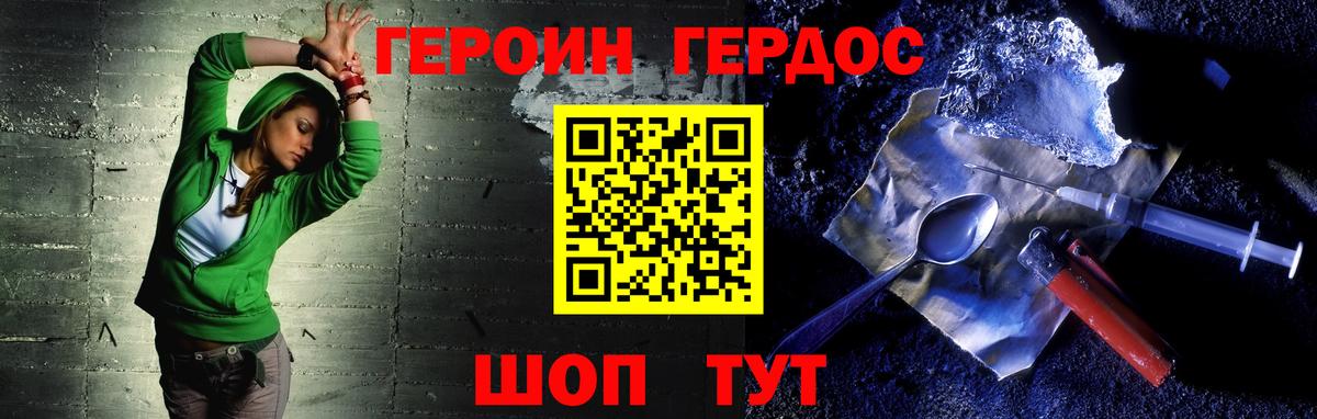 Когалым  Героин Афган  Вход с VPN 