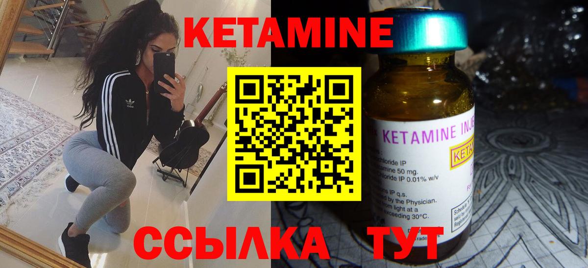 Когалым  КЕТАМИН ketamine  Вход с VPN 