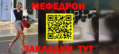 мефедрон VHQ Кандалакша