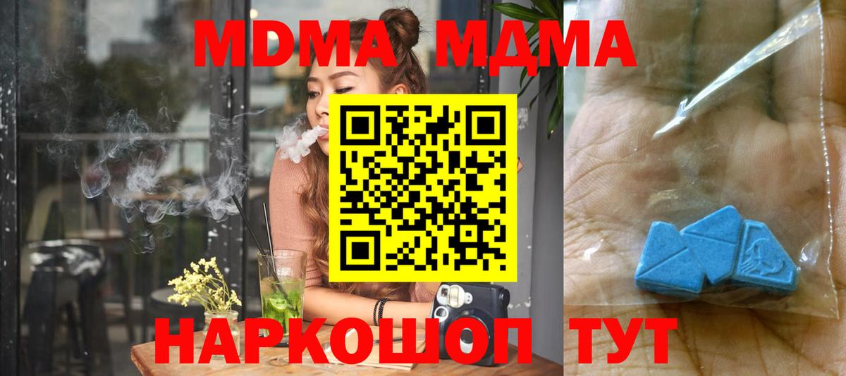 MDMA молли  Вход с VPN  Когалым  МДМА VHQ 