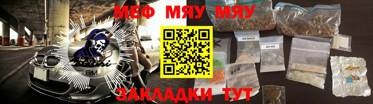 Меф VHQ  МЕФ  МЕФ  Меф мука  Когалым  Вход с VPN 