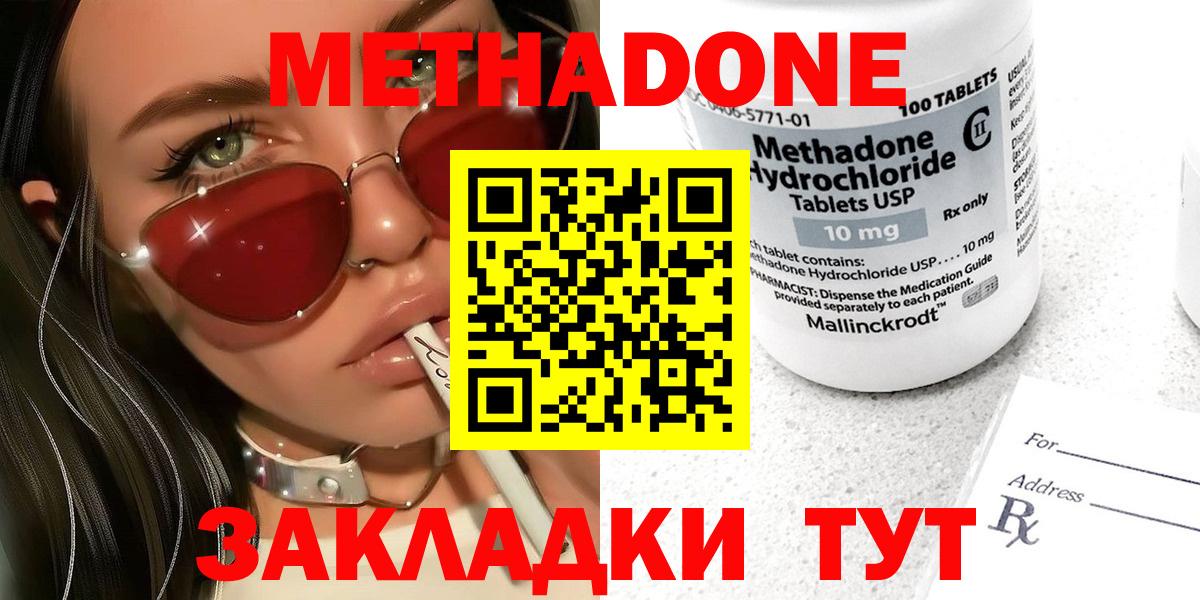 Метадон VHQ Когалым