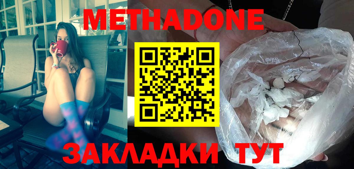 МЕТАДОН VHQ  дарк нет наркотические препараты  Когалым  Вход с VPN  МЕТАДОН белоснежный 