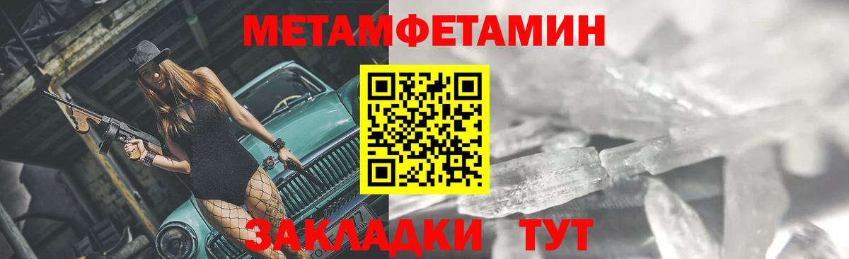 Первитин кристалл  Вход с VPN  Когалым  Первитин кристалл 