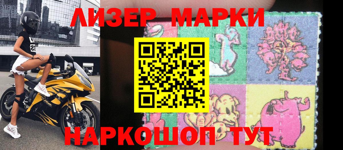 Марки NBOMe  Вход с VPN  Марки 25I-NBOMe 1,8мг  Когалым  Марки 25I-NBOMe 1,8мг 
